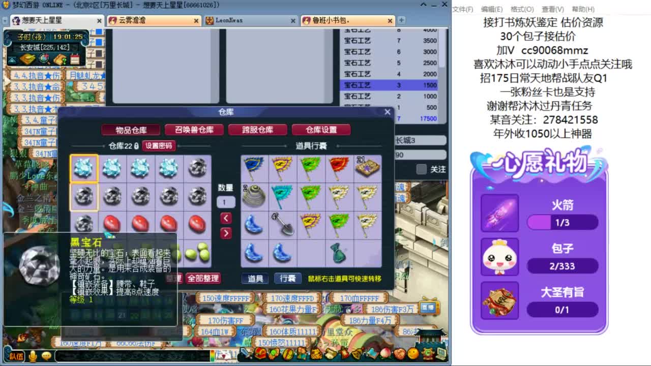 嗨  来聊天听歌啊ღ 第9段