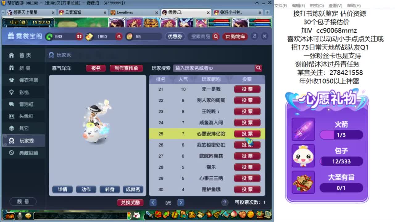 嗨  来聊天听歌啊ღ 第10段