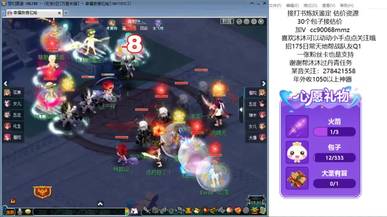 嗨  来聊天听歌啊ღ 第12段