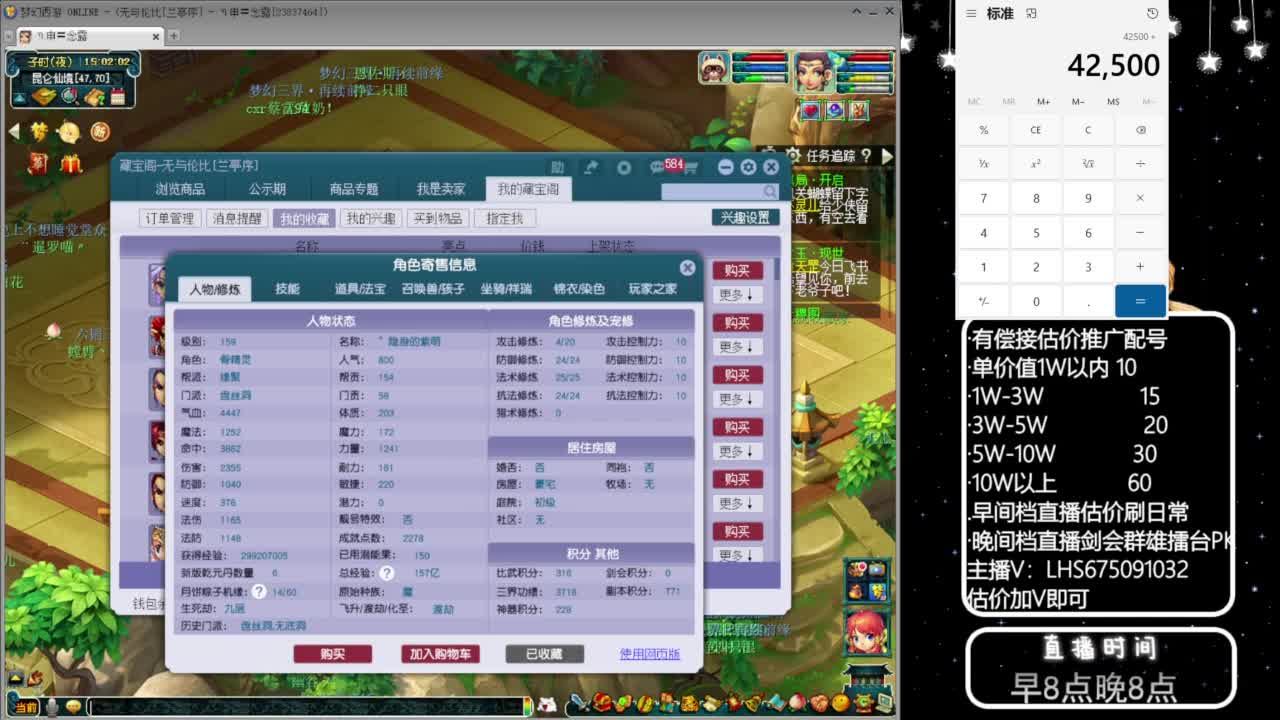 武神坛【生日快乐】 第1段