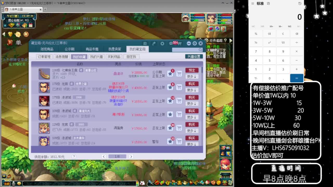 武神坛【生日快乐】 第2段