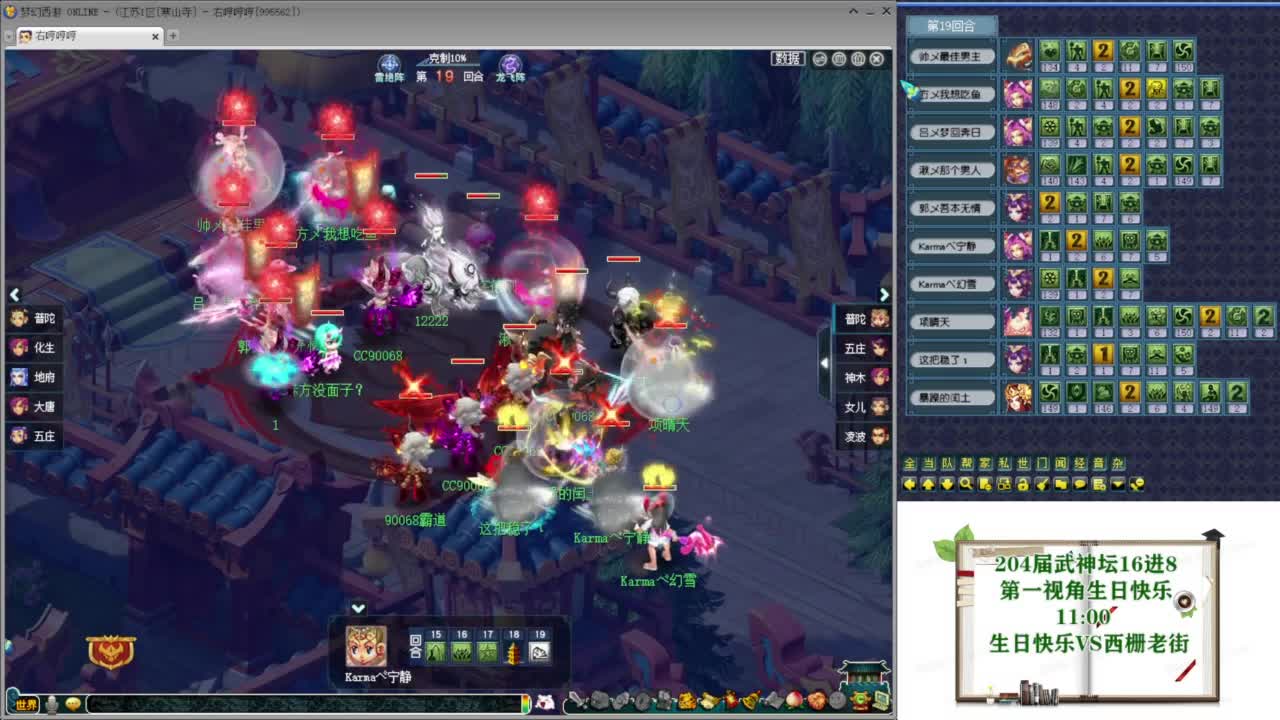 武神坛【生日快乐】 第3段