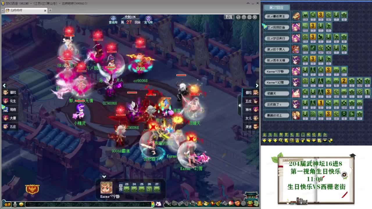 武神坛【生日快乐】 第4段