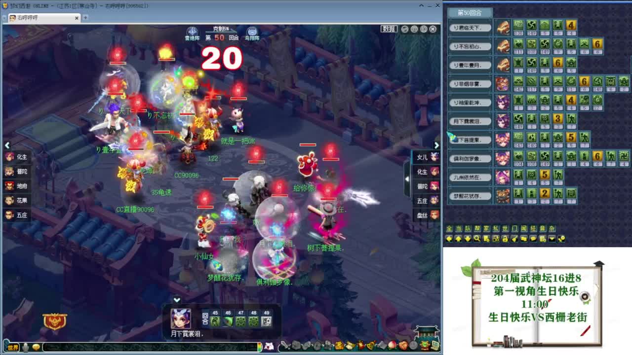 武神坛【生日快乐】 第5段