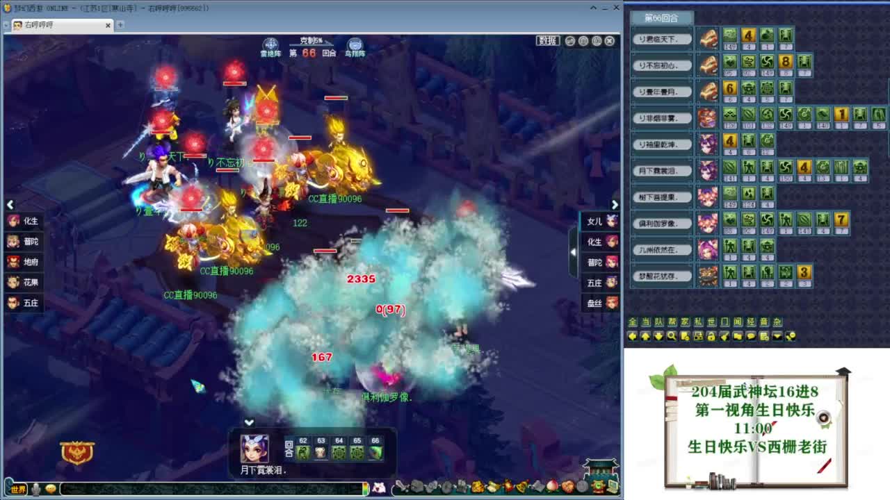 武神坛【生日快乐】 第6段
