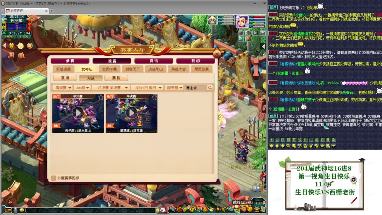 武神坛【生日快乐】 第7段