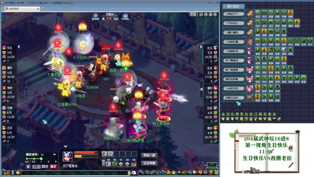 武神坛【生日快乐】 第8段