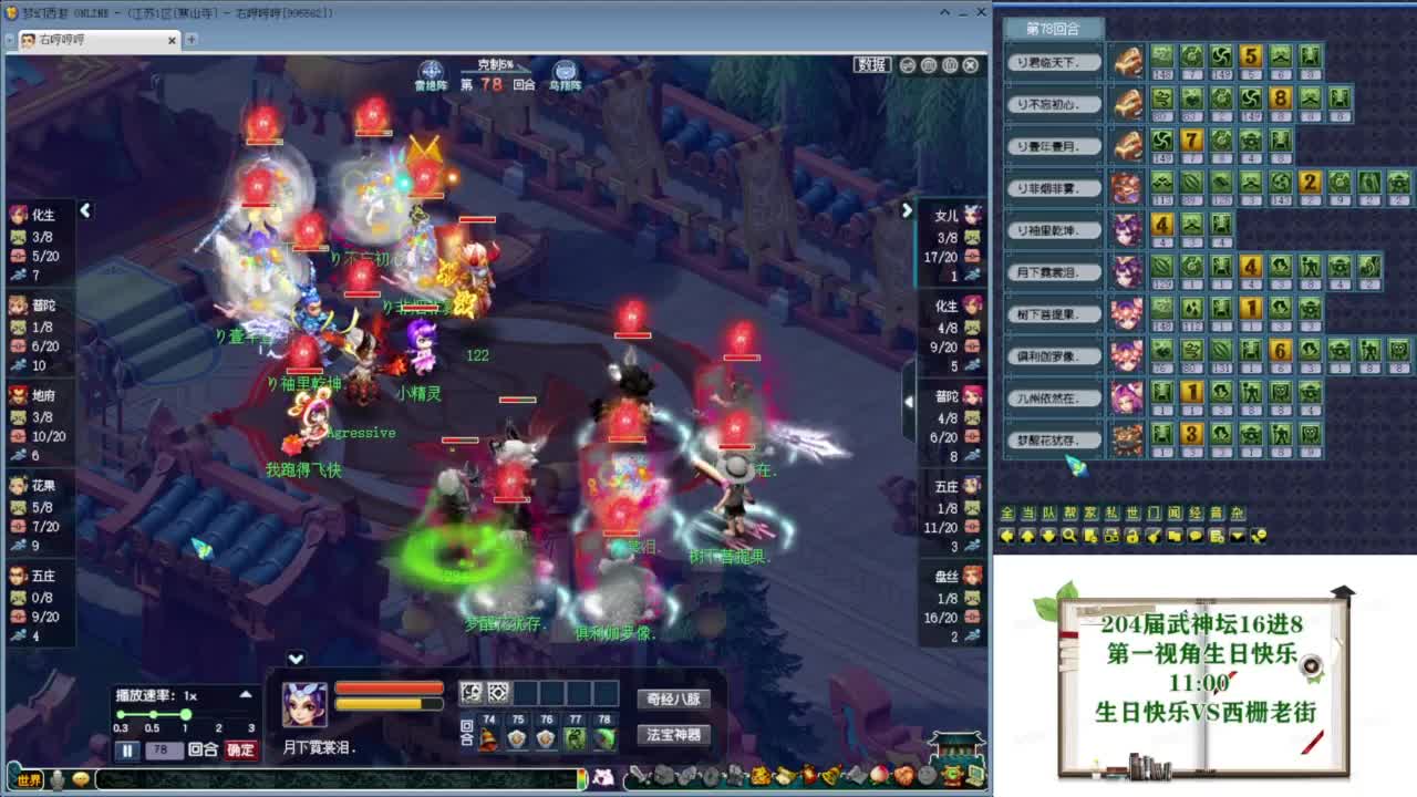 武神坛【生日快乐】 第9段