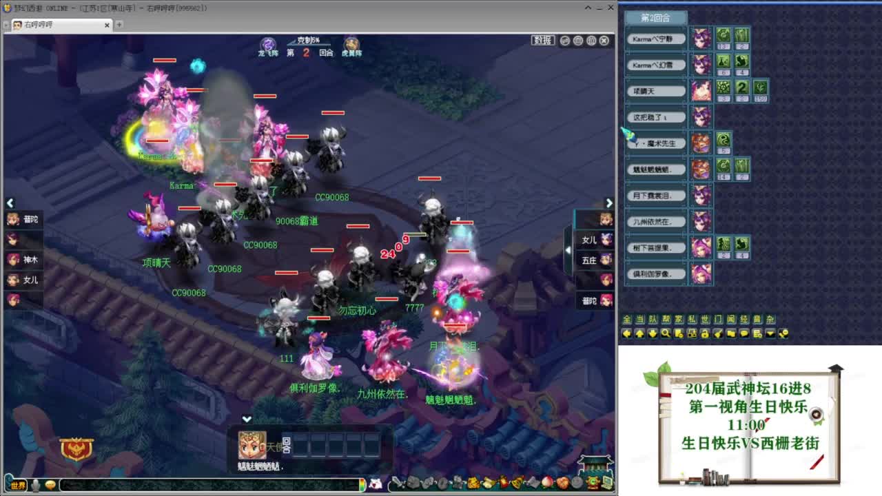 武神坛【生日快乐】 第11段