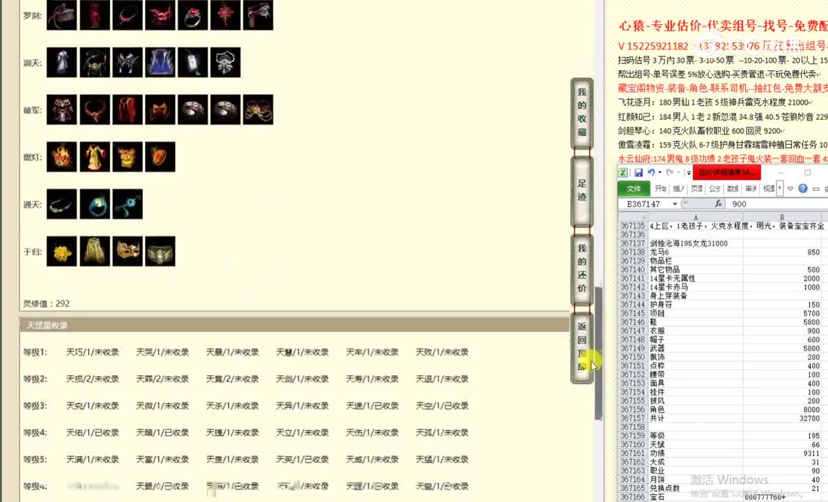 剑烛沧海195女龙31000