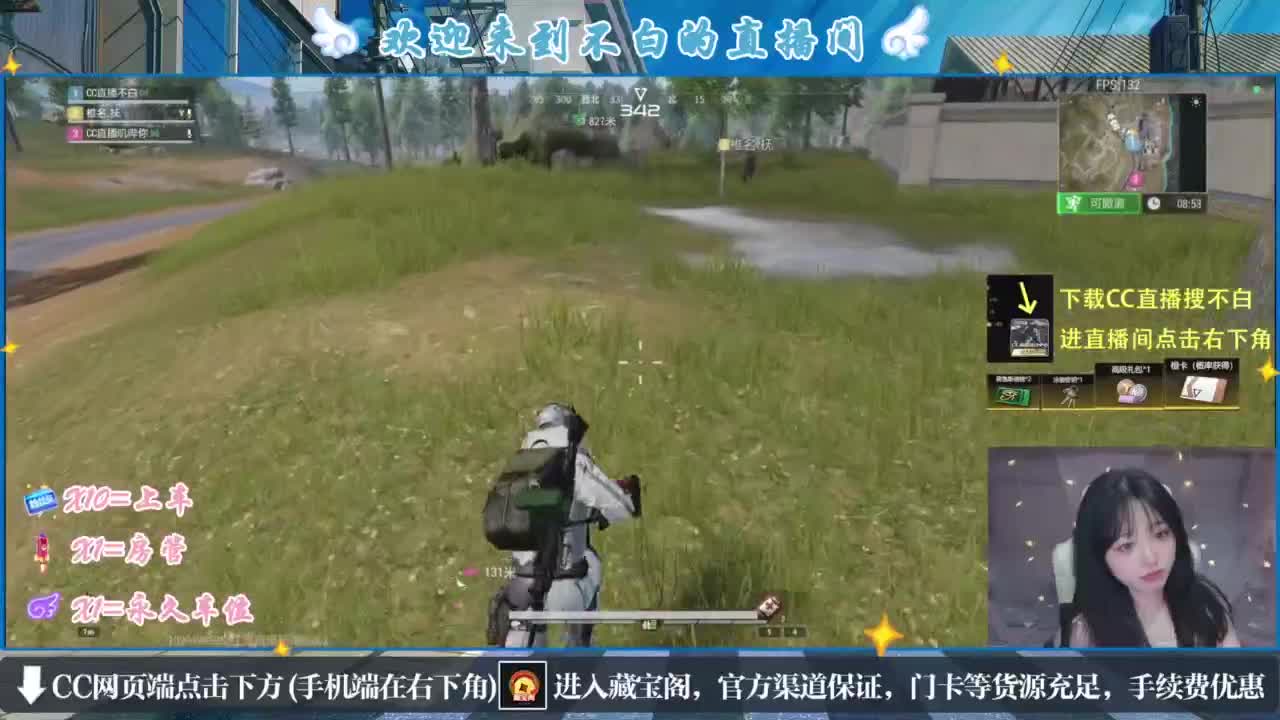 铿锵玫瑰比赛 第1段