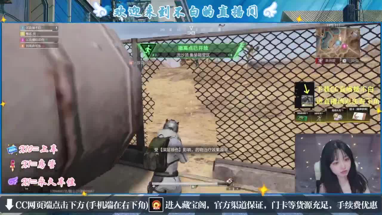 铿锵玫瑰比赛 第2段