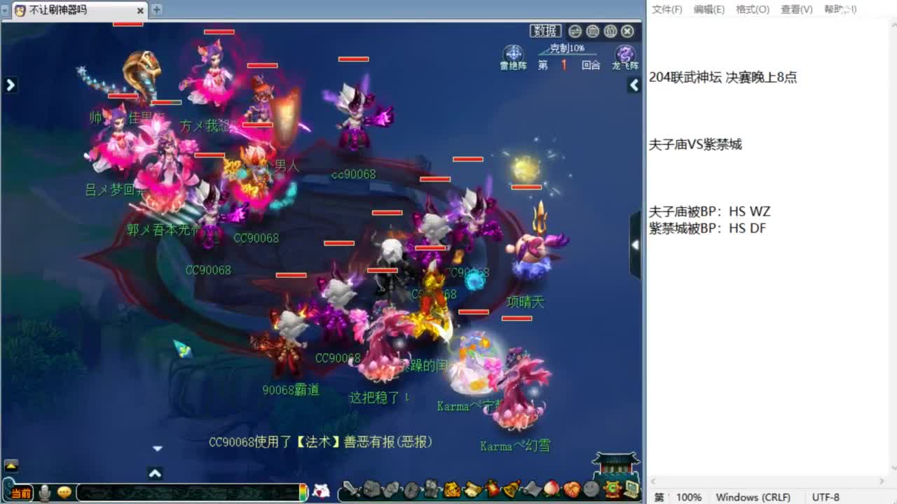 解说夫子庙服战！ 第1段