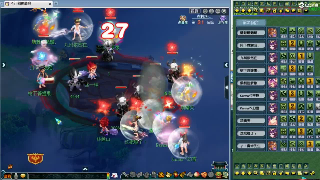 解说夫子庙服战！ 第2段