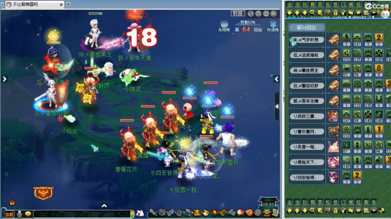 解说夫子庙服战！ 第4段