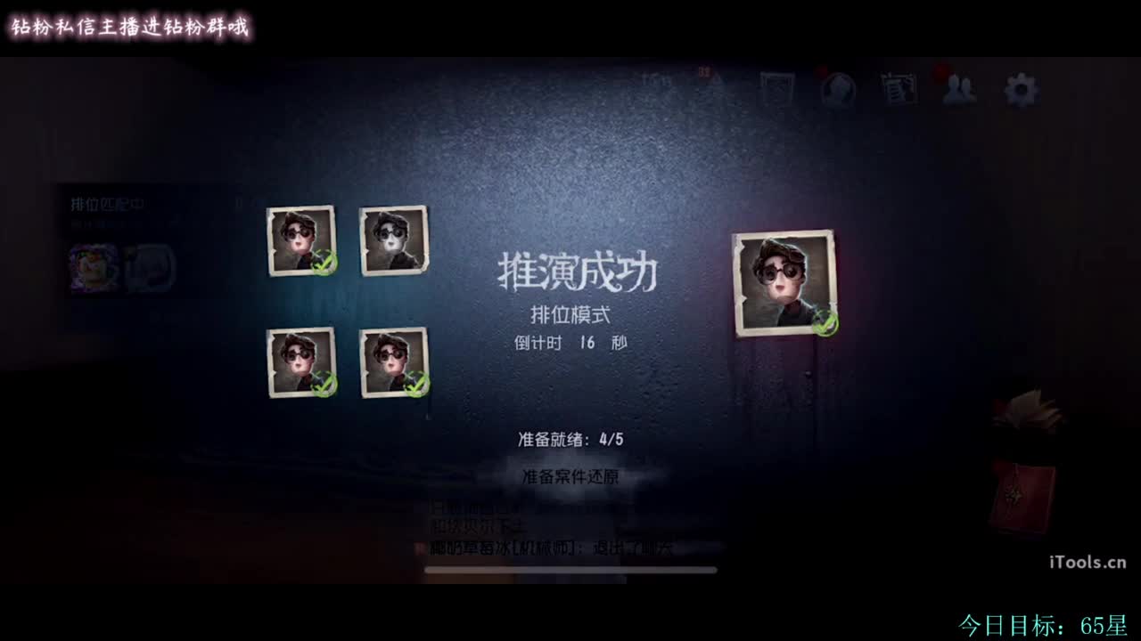 糕手煮波 第3段