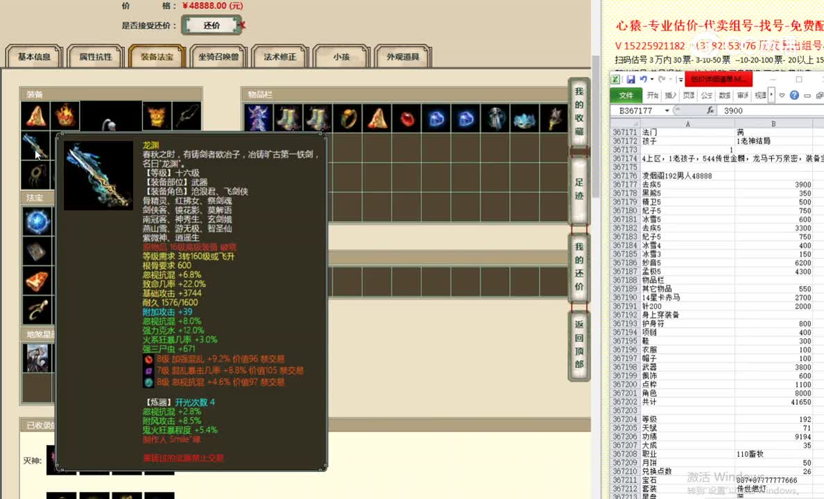 凌烟阁192男人48888