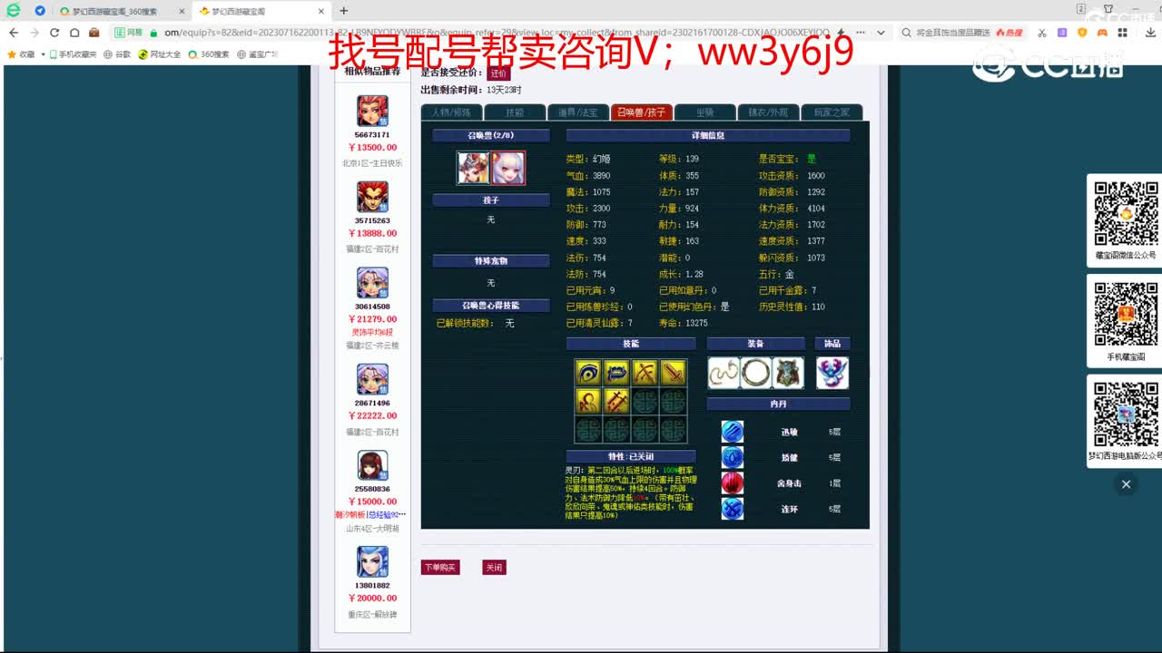 【主播点评】阴曹地府