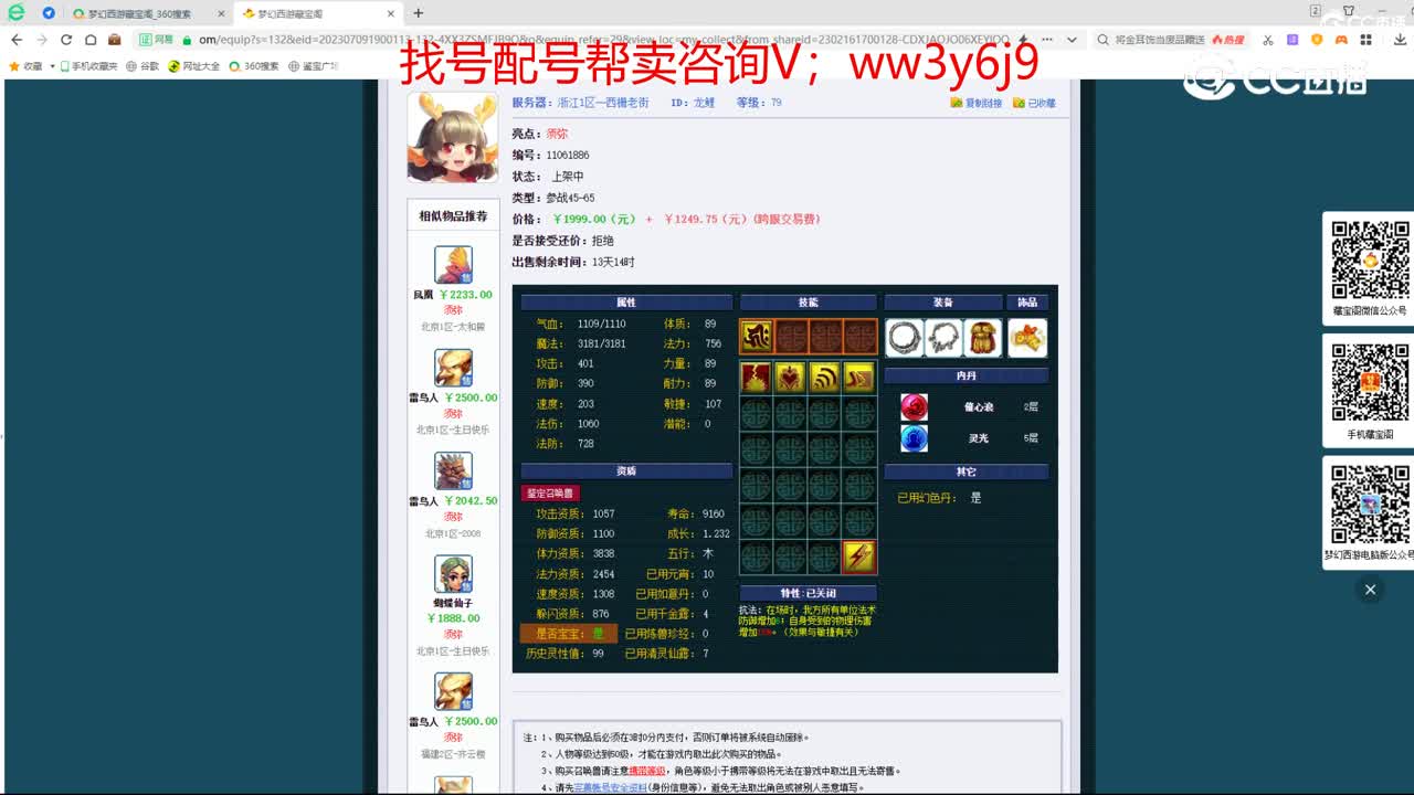 【主播点评】龙鲤