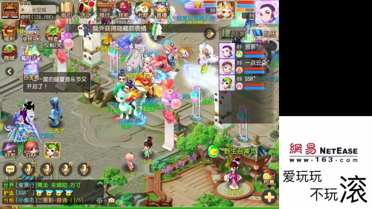 好久不见 第1段