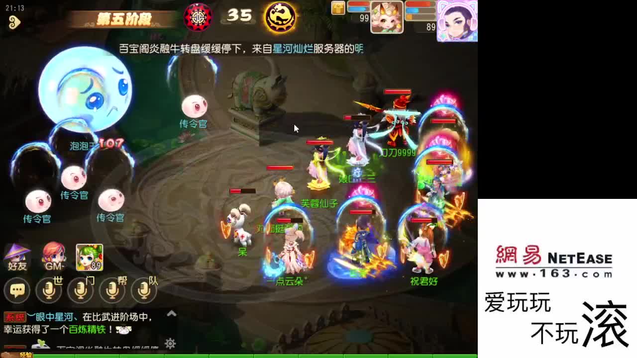 好久不见 第2段