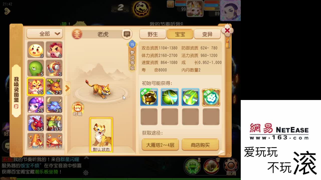 好久不见 第3段