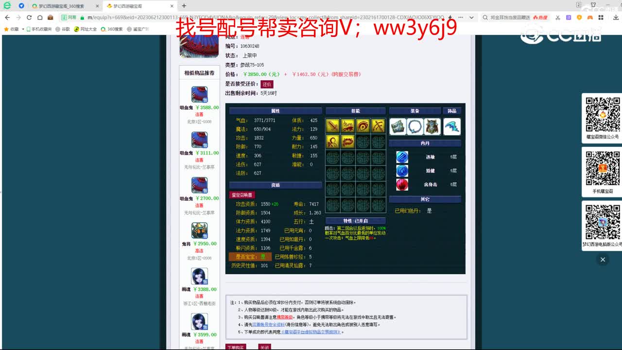 【主播点评】吸血鬼
