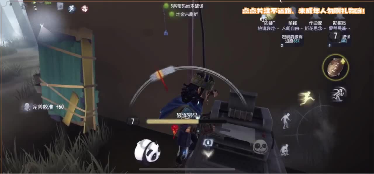 恐龙抗浪抗 第3段