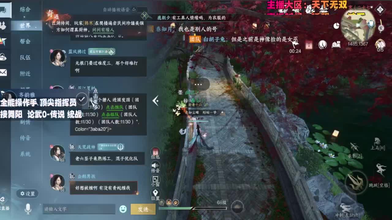 顶尖指挥 接舞阳 论武 第10段