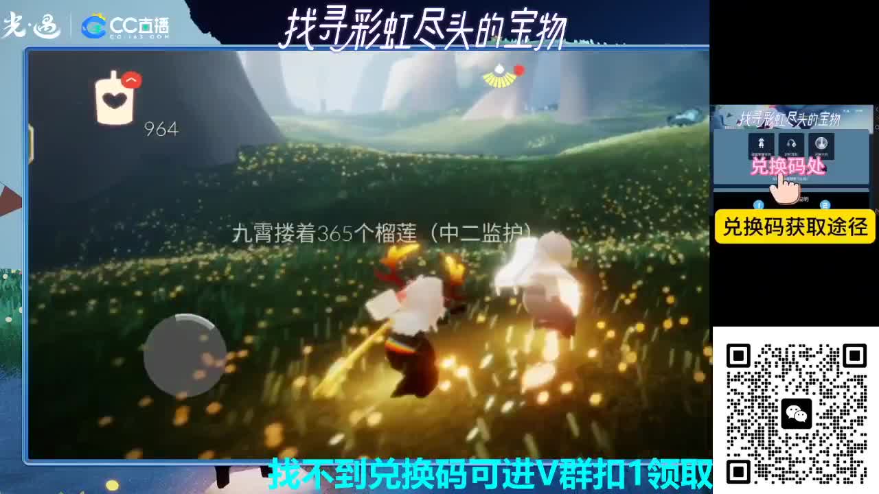 看直播领彩虹节礼包 第3段