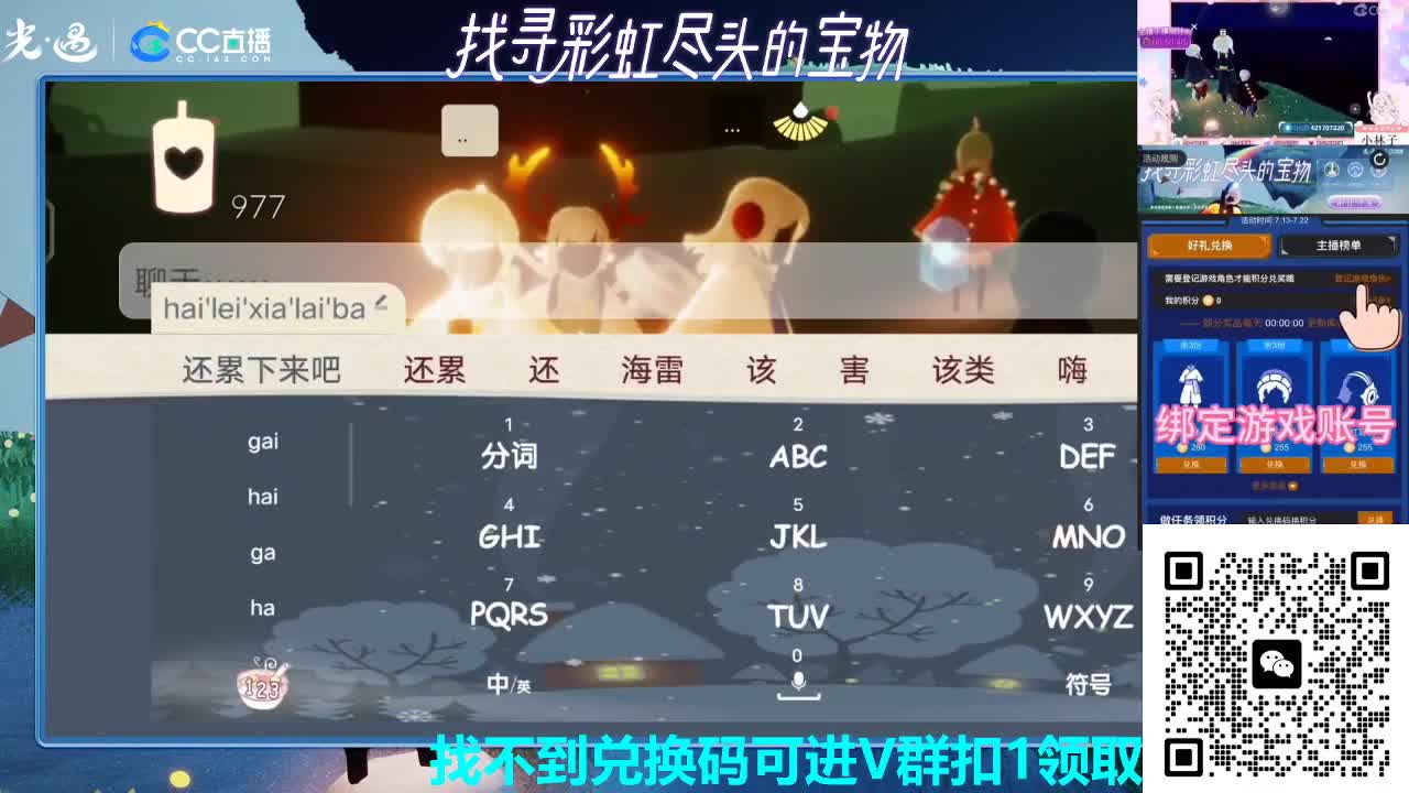 看直播领彩虹节礼包 第5段