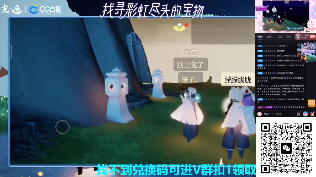 看直播领彩虹节礼包 第6段