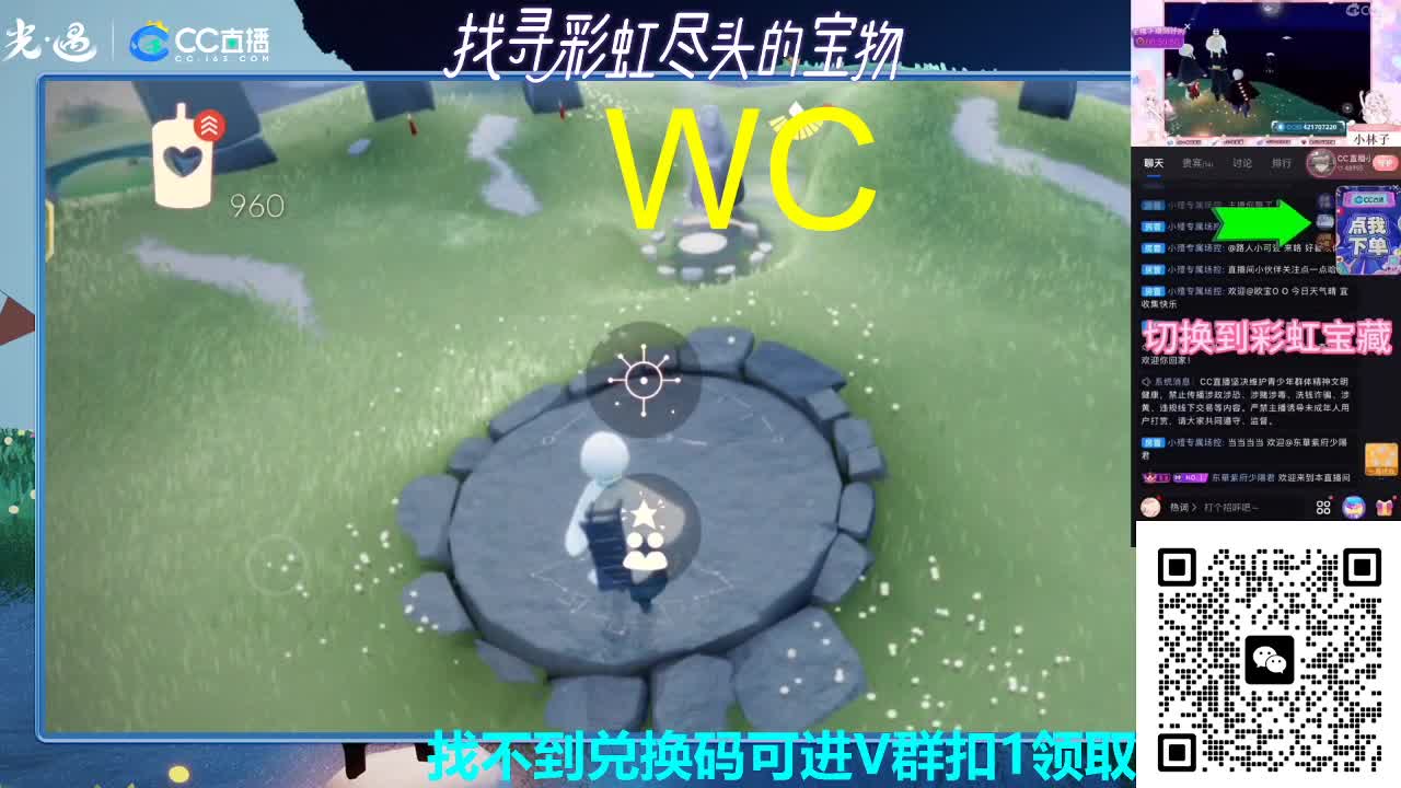 看直播领彩虹节礼包 第1段