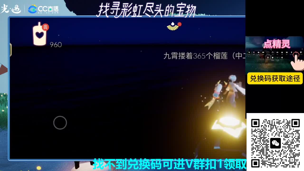 看直播领彩虹节礼包 第2段