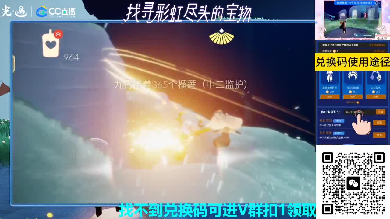 看直播领彩虹节礼包 第3段