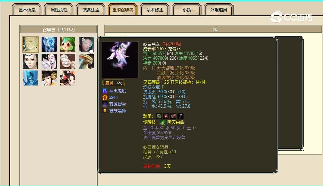 傲雪凌霜飞升191级女魔43000