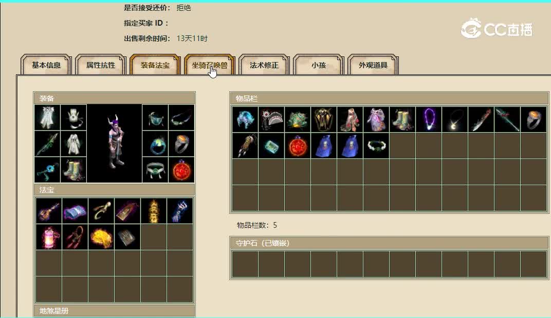 凌烟阁飞升182级男魔15800