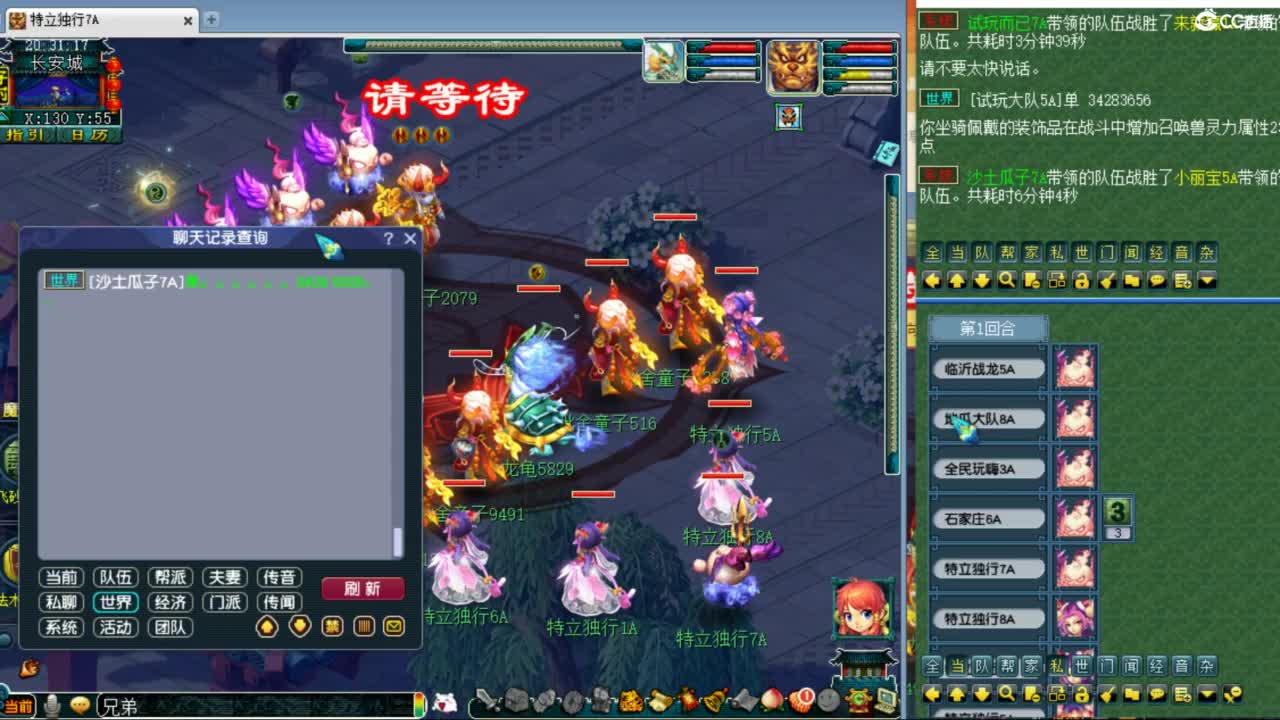 神威第一分析师 第2段