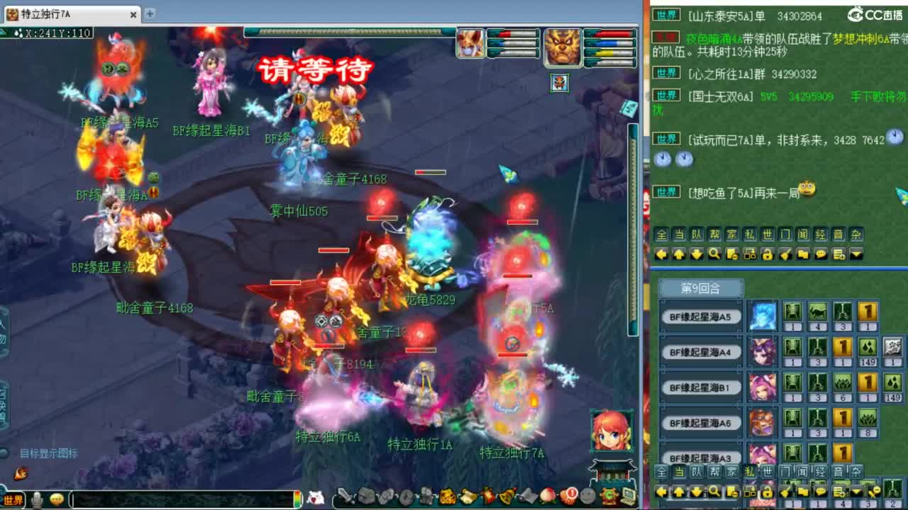 神威第一分析师 第3段