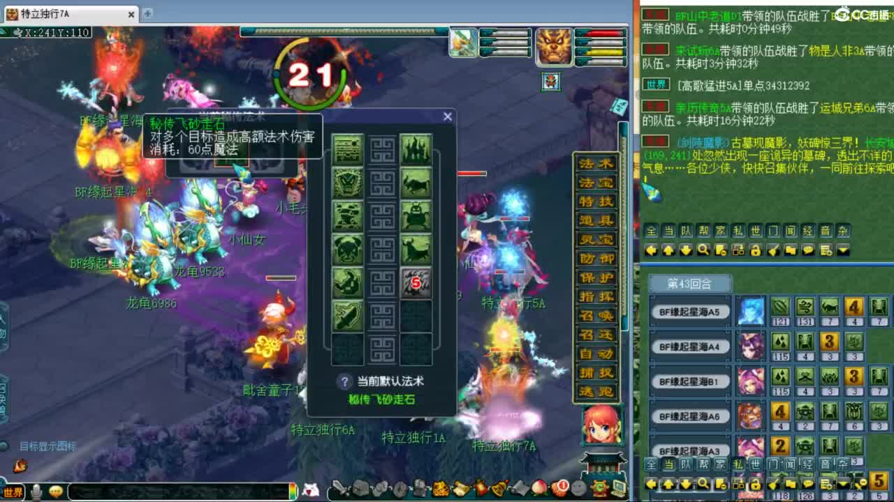 神威第一分析师 第4段