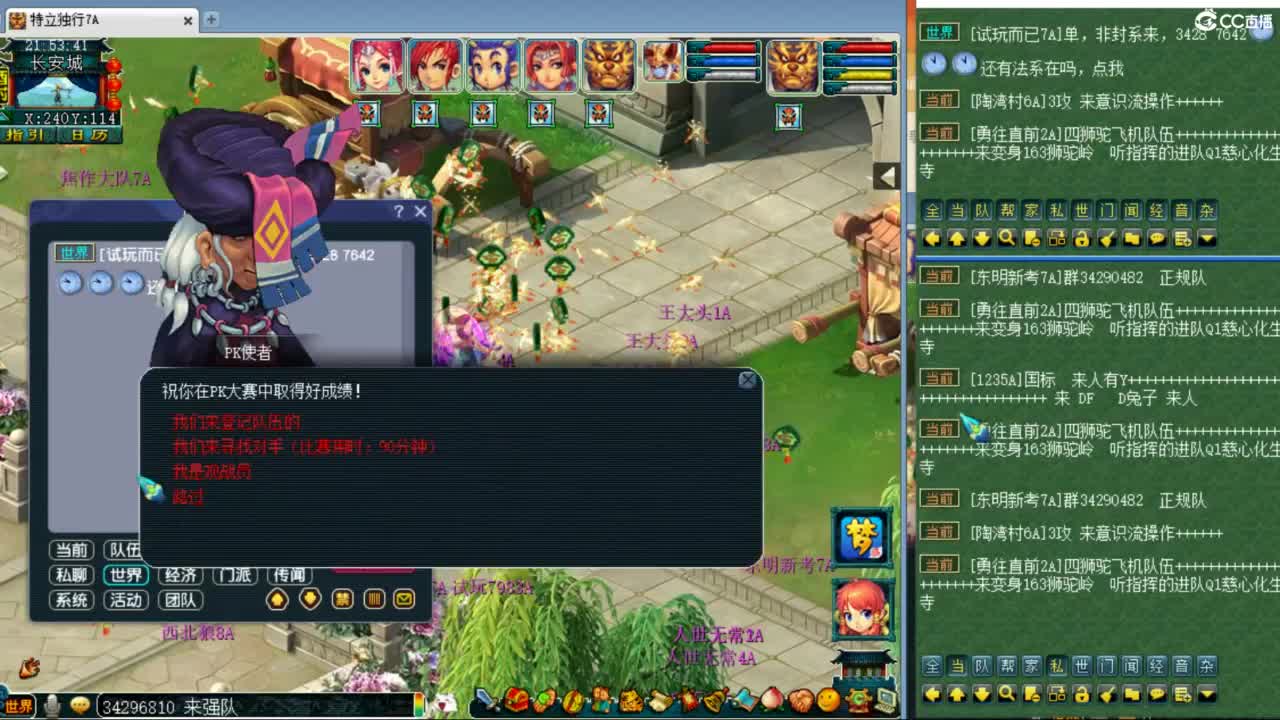 神威第一分析师 第5段