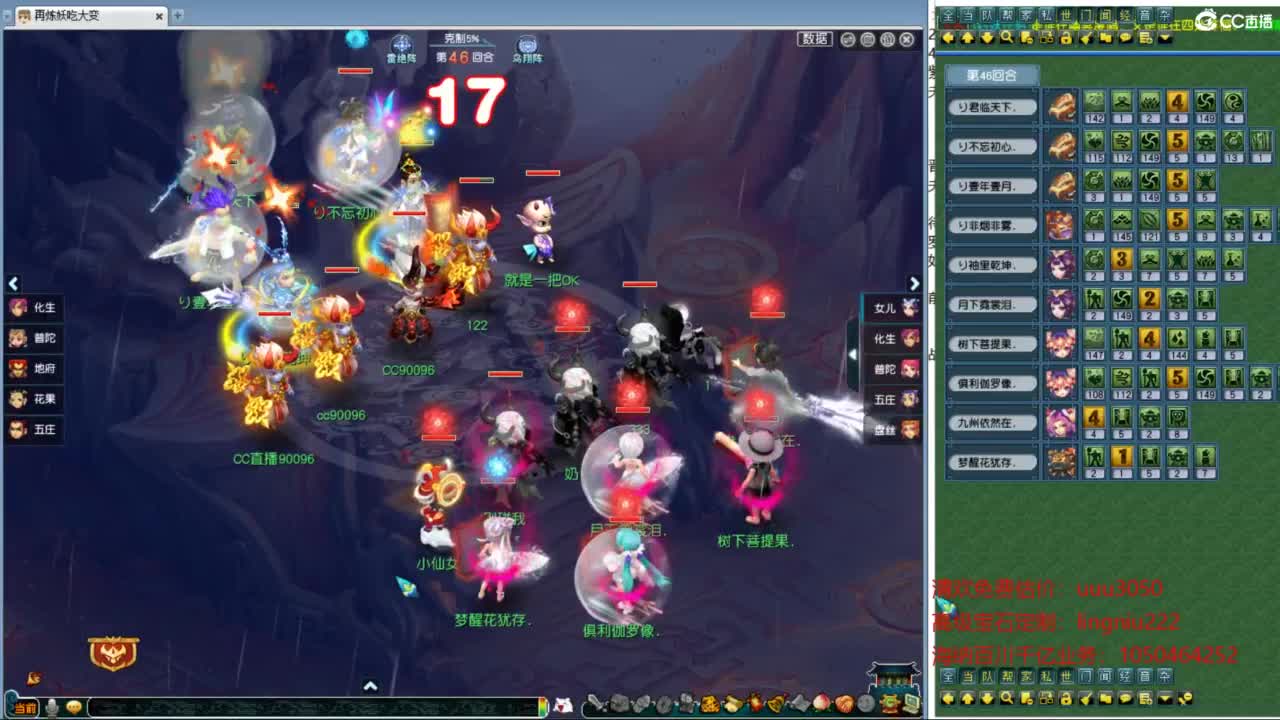 204联武神坛决赛 第2段