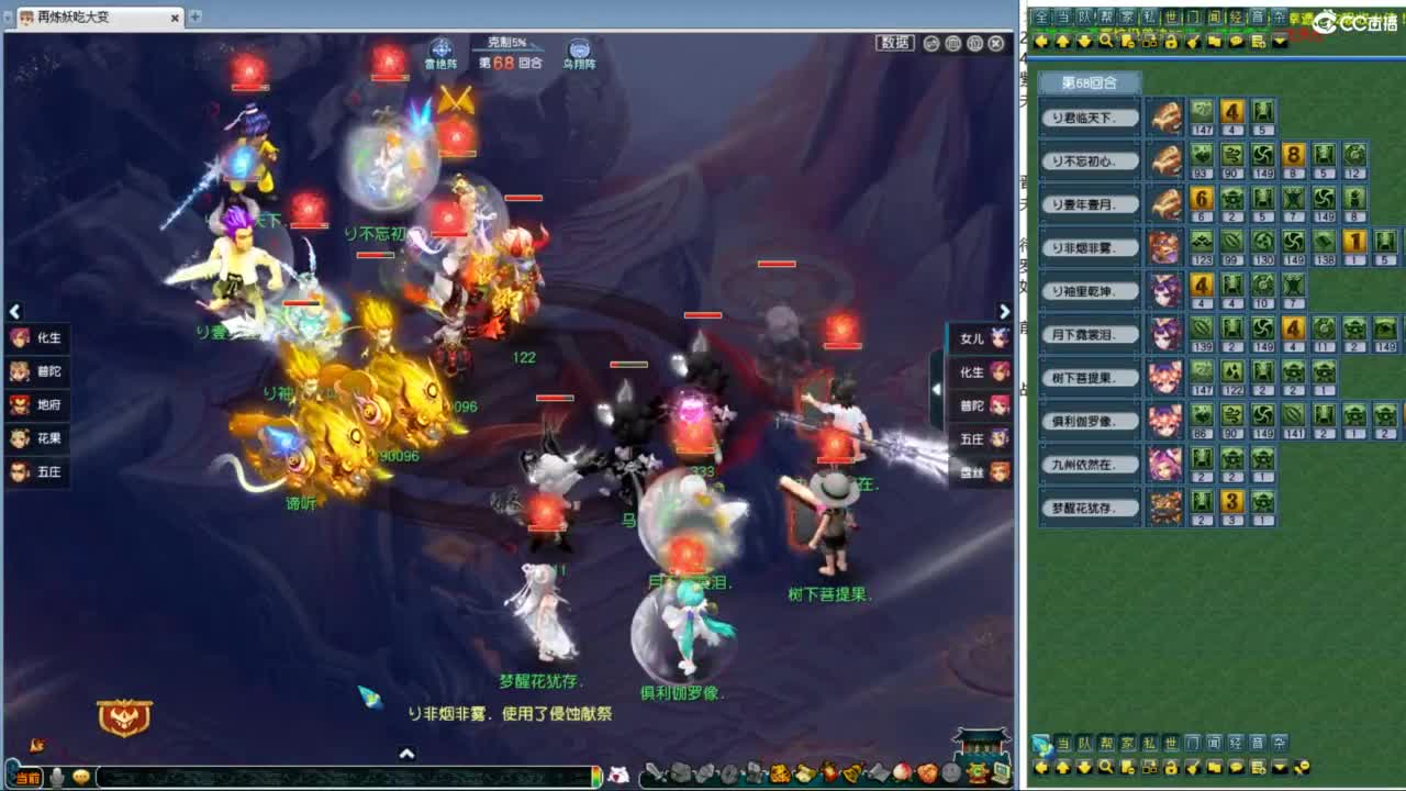 204联武神坛决赛 第3段