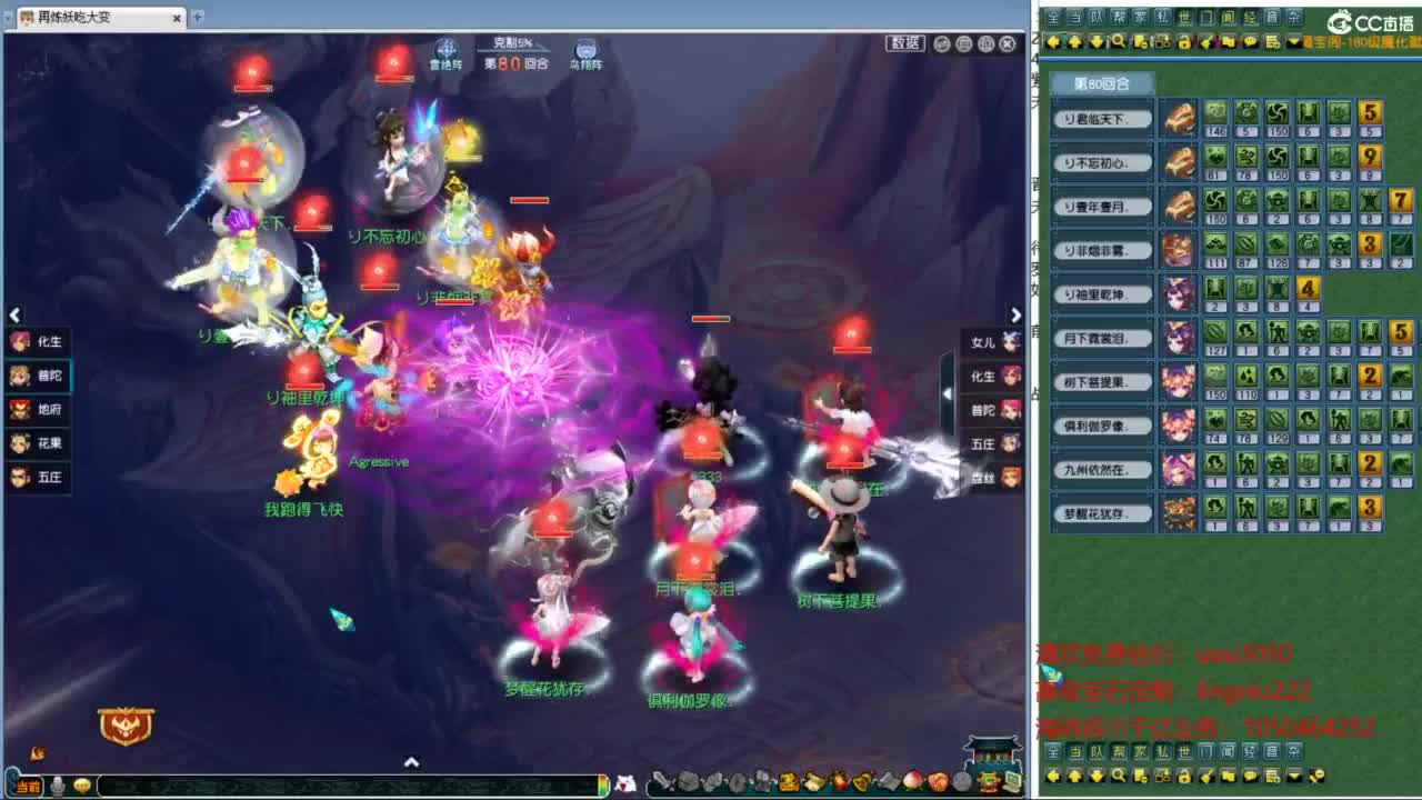 204联武神坛决赛 第4段