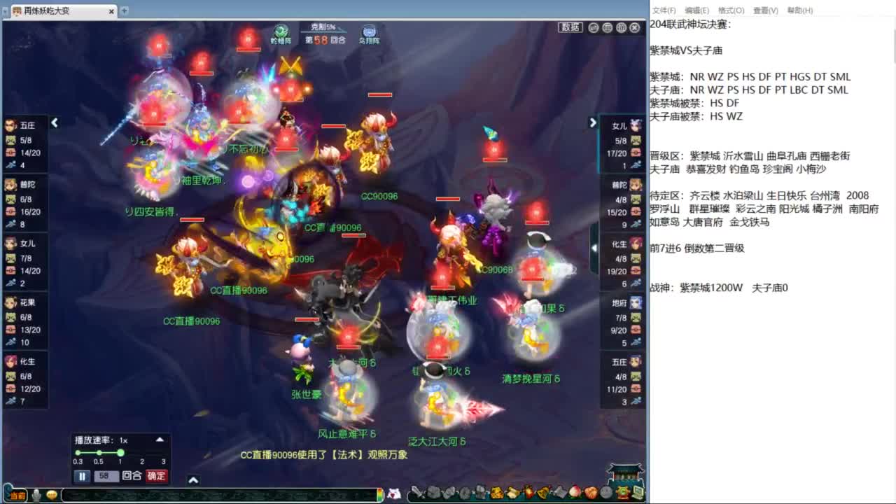 204联武神坛决赛 第6段