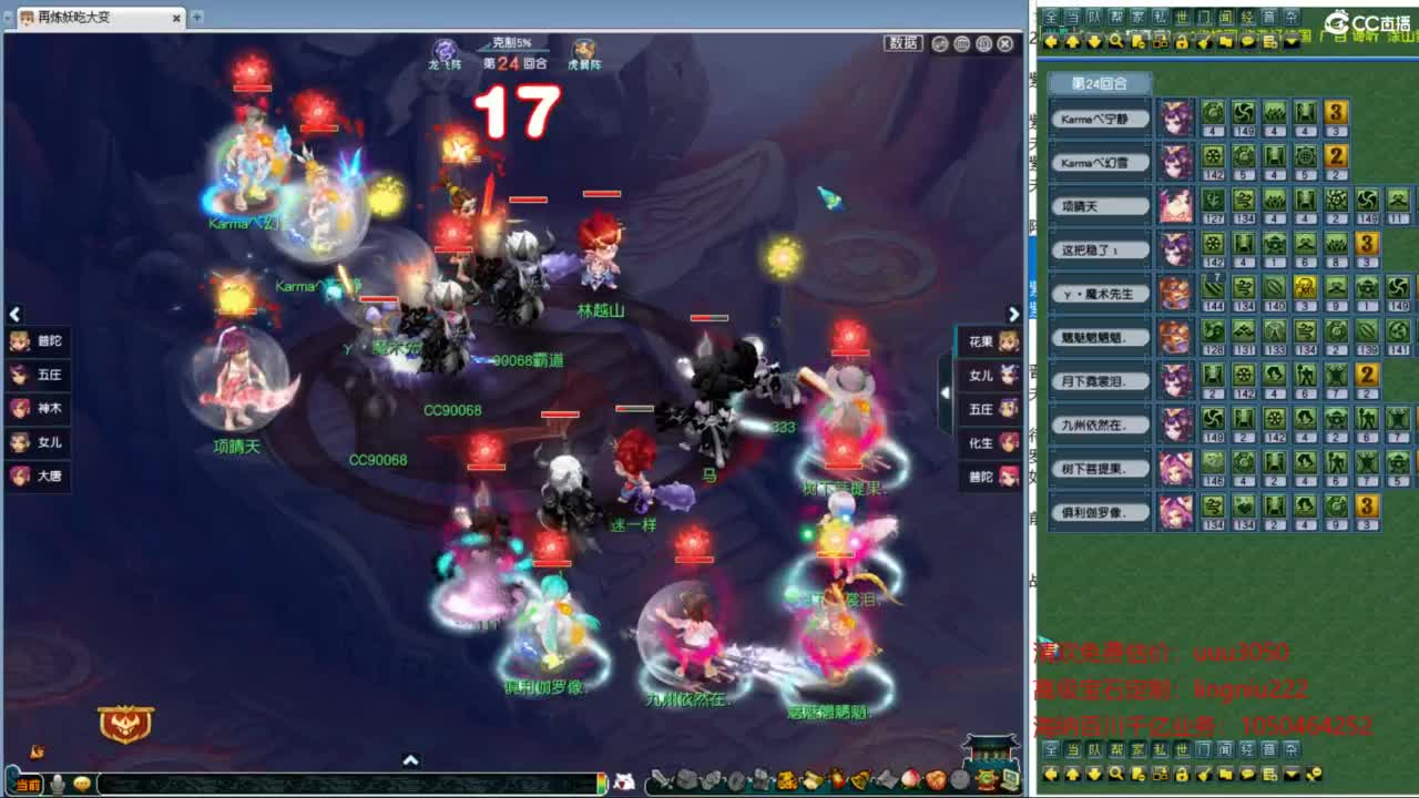 204联武神坛决赛 第9段