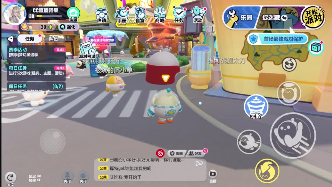 始于声音 忠于才艺 第3段