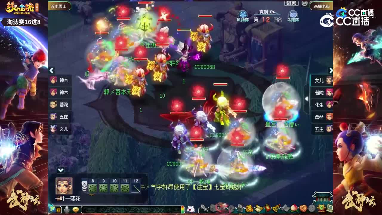 【204联武神坛】【淘汰赛16进8】西栅老街VS沂水雪山【CC情报站】