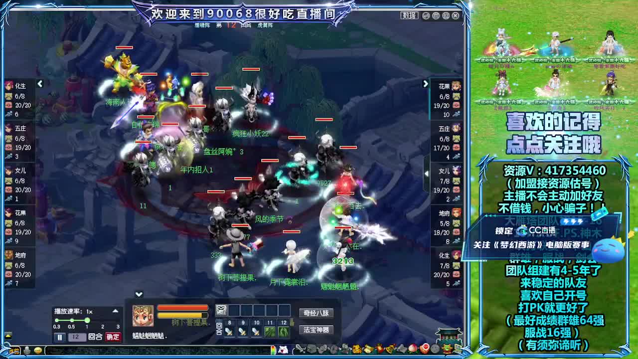 服战决赛！紫禁城VS夫子庙 第2段