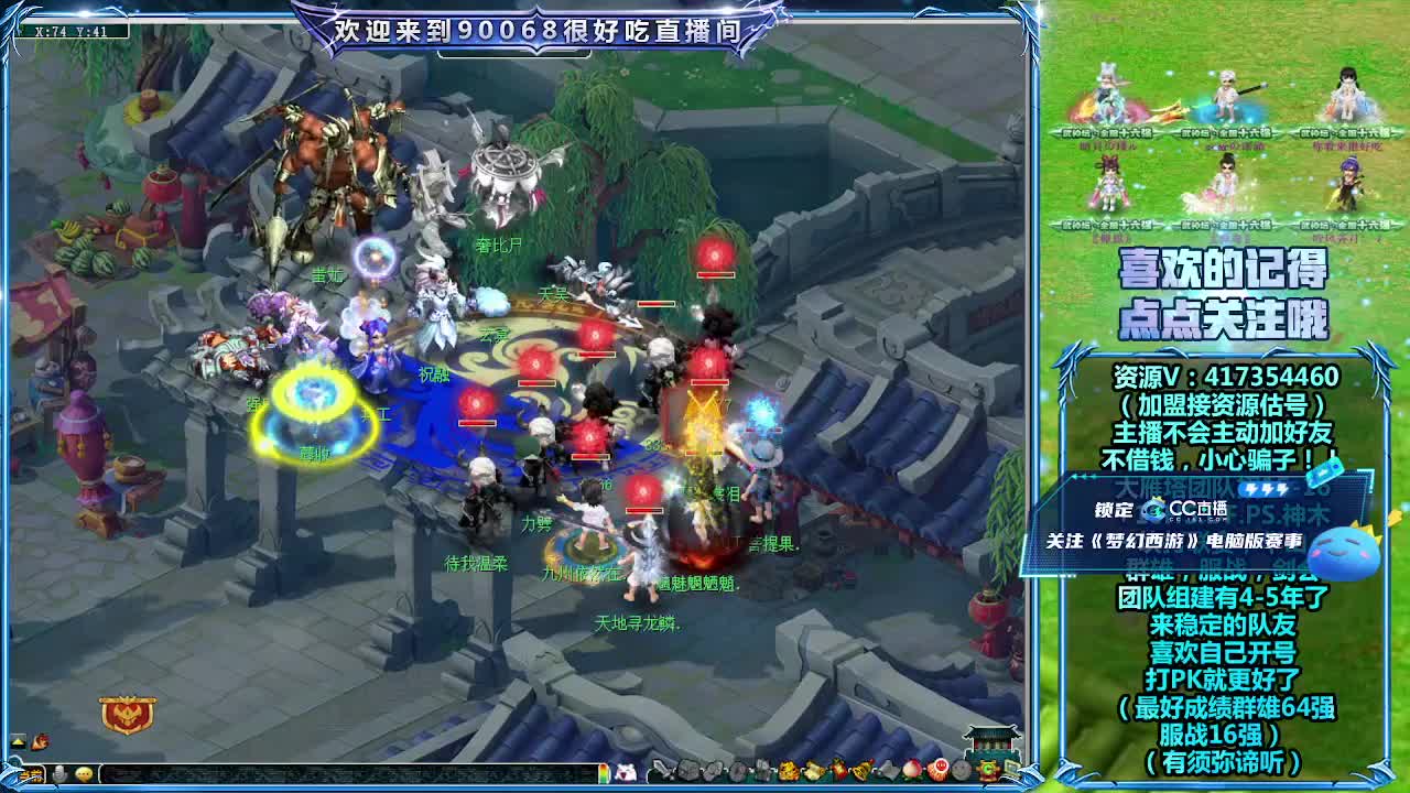 服战决赛！紫禁城VS夫子庙 第3段